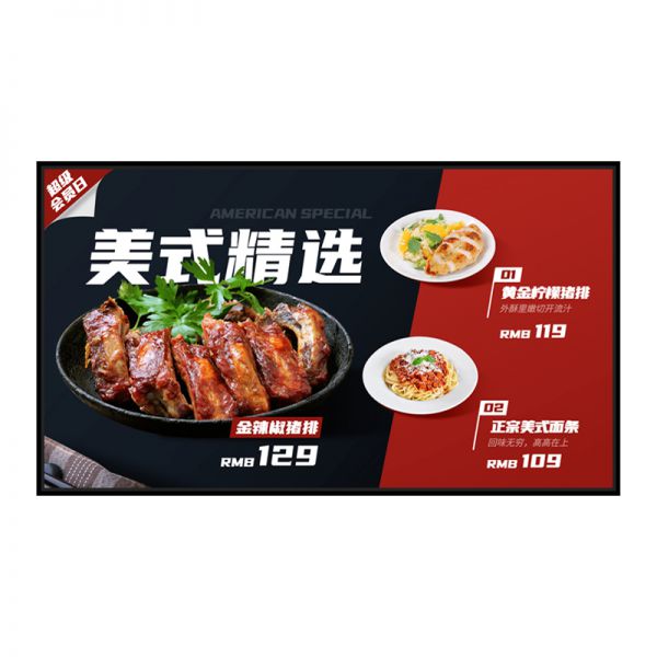 H6-B款32-55寸紅外觸摸一體機(jī)